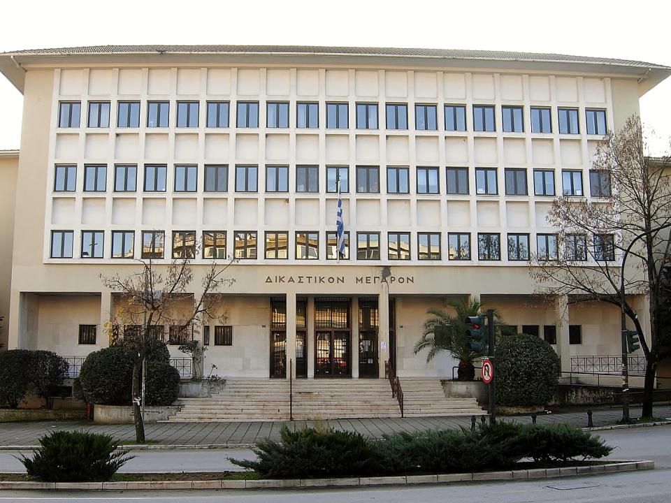 Δικαστικό Μέγαρο Ιωαννίνων